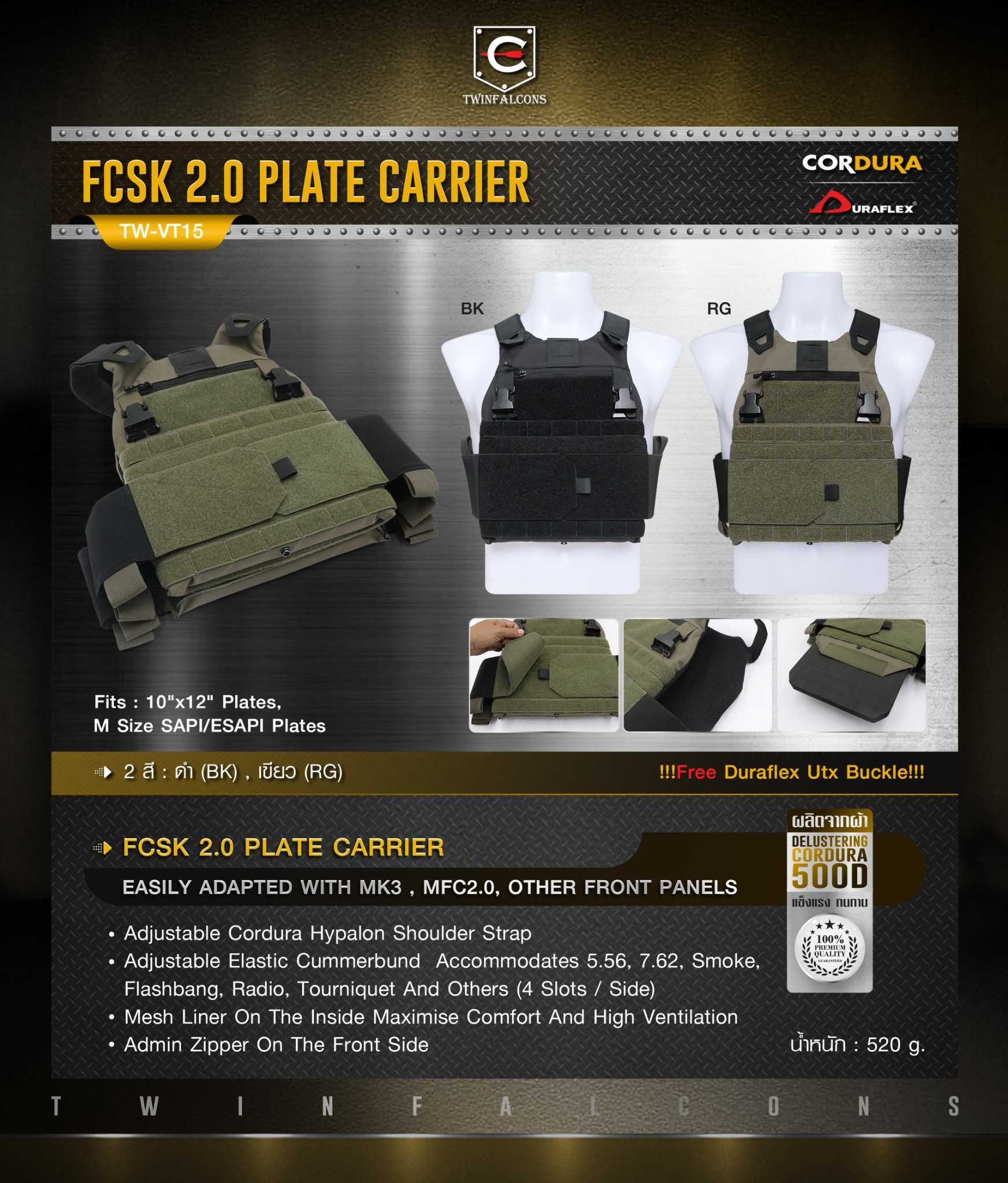 เสื้อเกราะ FCSK 2.0 Plate Carrier ( Twinfalcons )