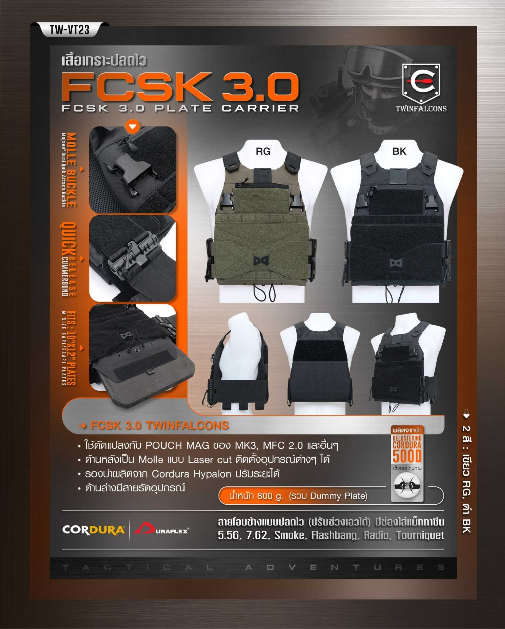 เสื้อเกราะปลดไว FCSK 3.0 Plate Carrier ( Twinfalcons )