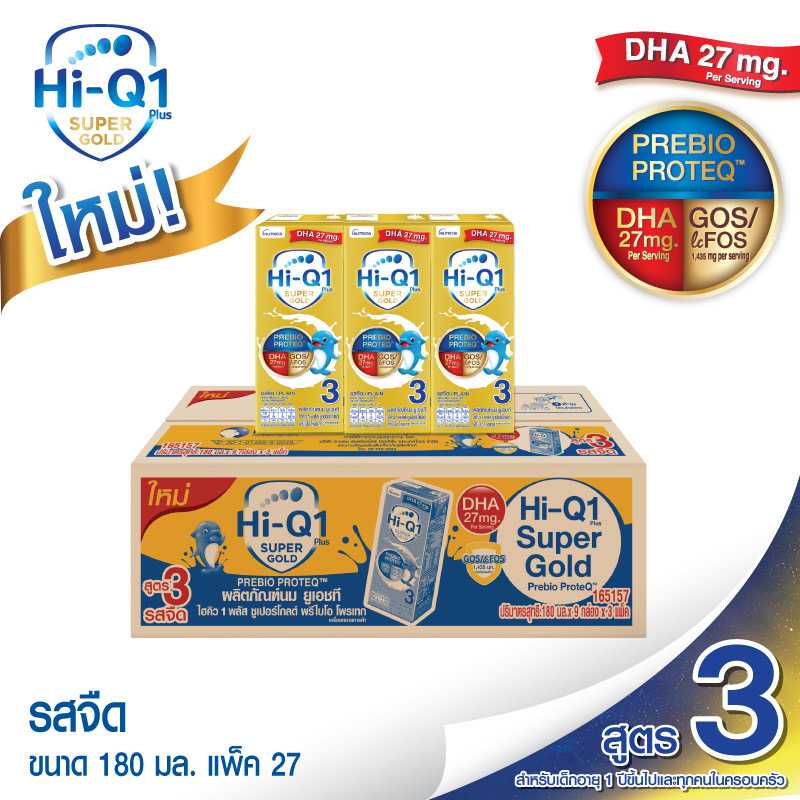 Hi-Q 1+ Super Gold UHT ไฮคิว 1 พลัส ยูเอชที ซูเปอร์โกลด์ พรีไบโอ โพรเทก 180 มล. รสจืด (27กล่อง)