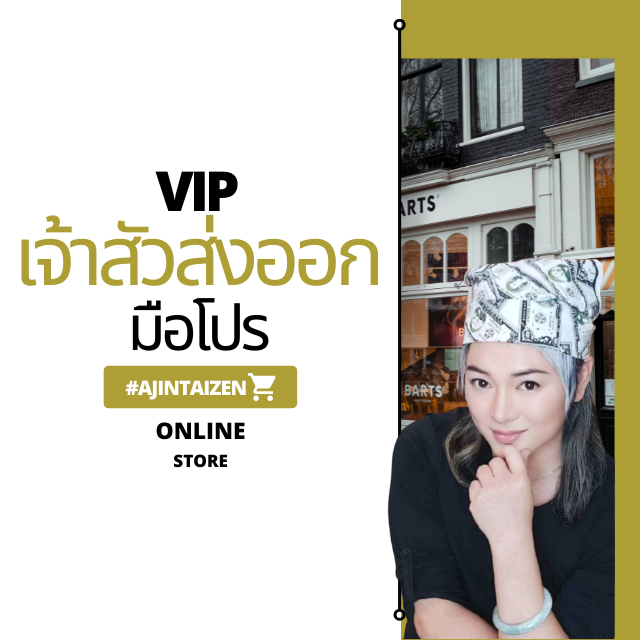 VIP Mentor เจ้าสัวส่งออกมือโปร 1 Days (Trip)