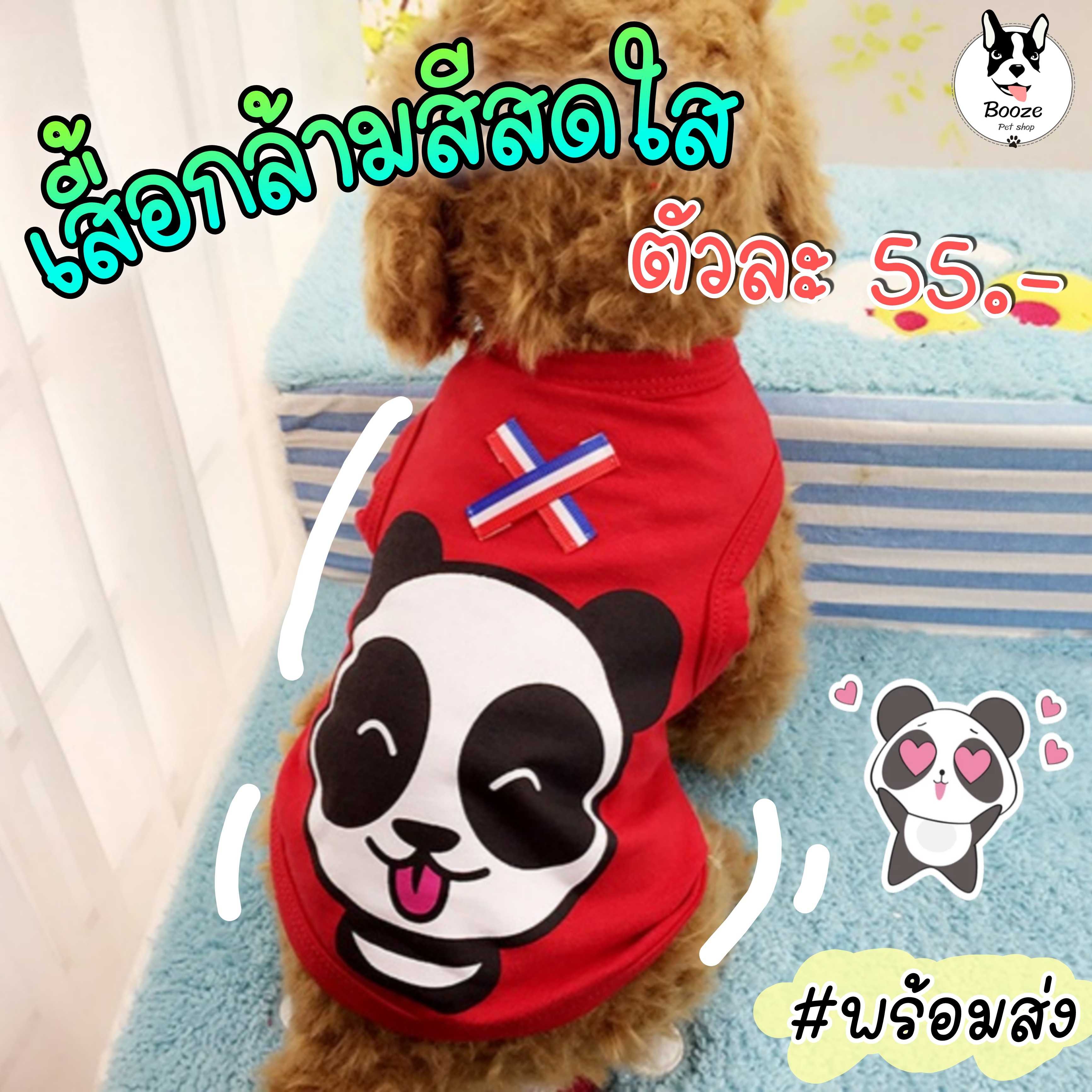 เสื้อสุนัข เสื้อแมว เสื้อผ้าสัตว์เลี้ยง ผ้าบางใส่สบาย เหมาะกับหน้าร้อน ลายการ์ตูนสกรีนน่ารัก