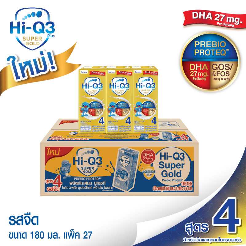 Hi-Q 3+ Super Gold UHT  ไฮคิว ยูเอชที 3 พลัส  ซูเปอร์โกลด์ พรีไบโอโพรเทก รสจืด 180 มล