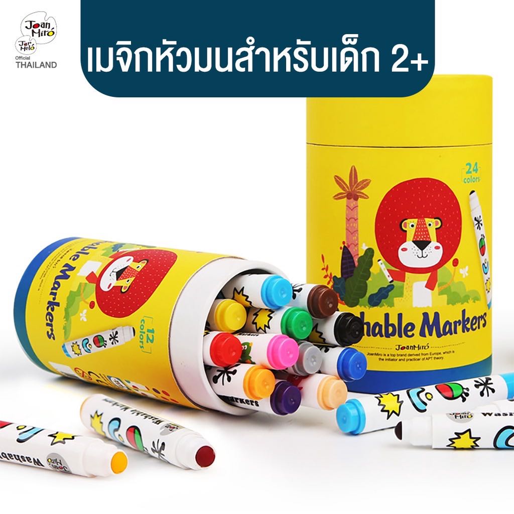￼Joan Miro สีเมจิกหัวมนสำหรับเด็กเล็กหัดจับปากกา Round Penpoint Washable Makers