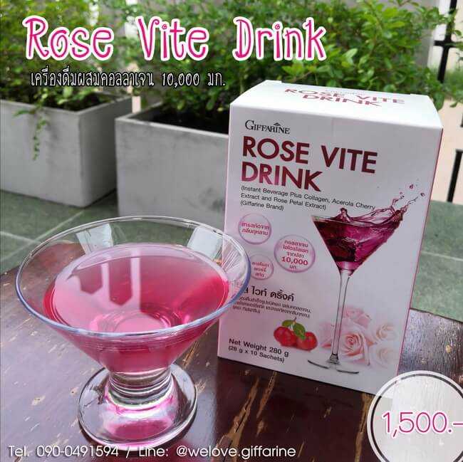 โรส ไวท์ ดริ้งค์ กิฟฟารีน Rose Vite Drink คอลลาเจนเข้มข้น 10,000 มก. + กลูตาไธโอน