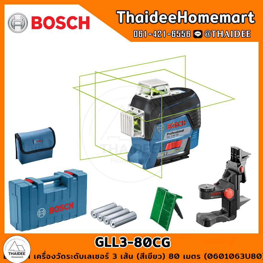 BOSCH เครื่องวัดระดับเลเซอร์ 3 เส้น (สีเขียว) 80 เมตร GLL3-80CG (0601063U80) รับประกันศูนย์ 6 เดือน