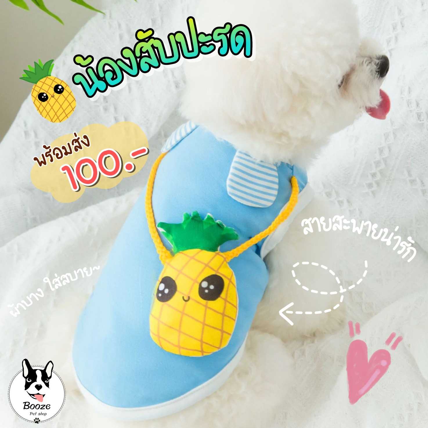 เสื้อแขนกุดสุนัข เสื้อแมว มีดีเทลสายสะพายน่ารัก ใส่สบายไม่ร้อน