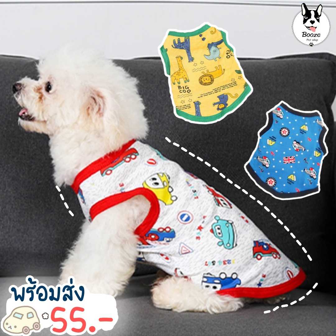 เสื้อสุนัข เสื้อแมว เสื้อสัตว์เลี้ยงแขนกุด ผ้ายืดใส่สบาย รอบอก 32-50 ซม.