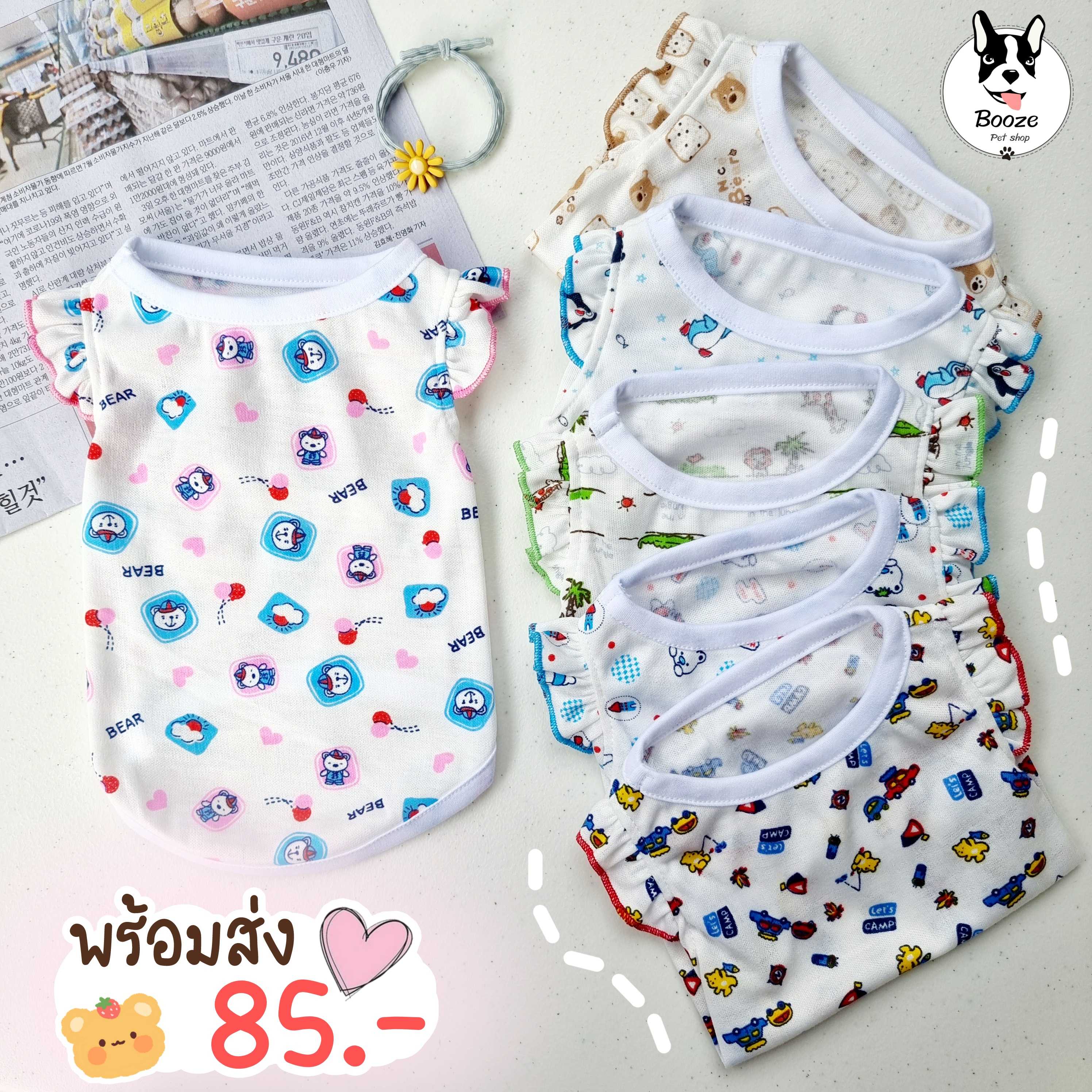 เสื้อแขนกุดสุนัข เสื้อแมว มีดีเทลแขนระบายน่ารัก ผ้ายืดนุ่มมาก