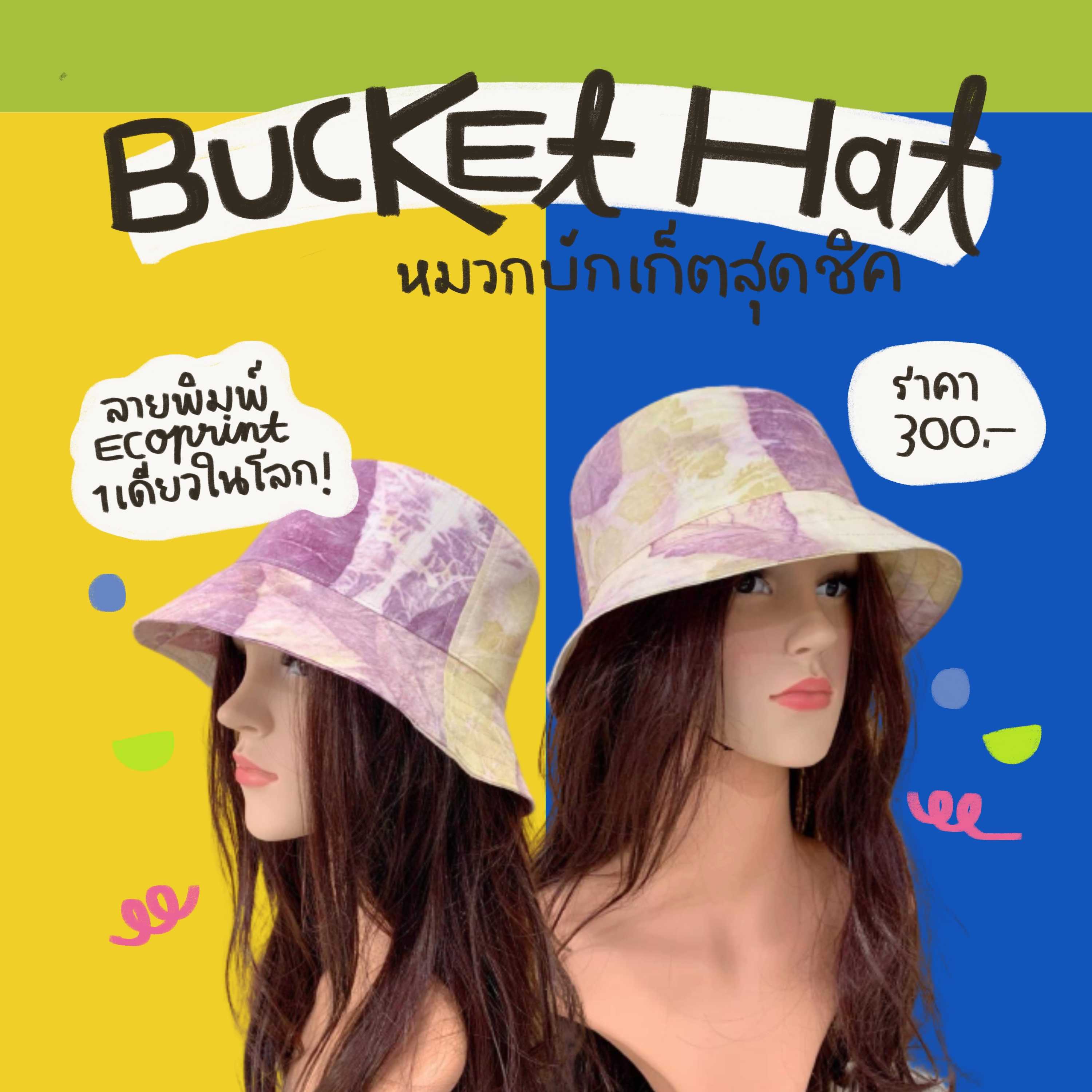 หมวกบักเก็ต ecoprint