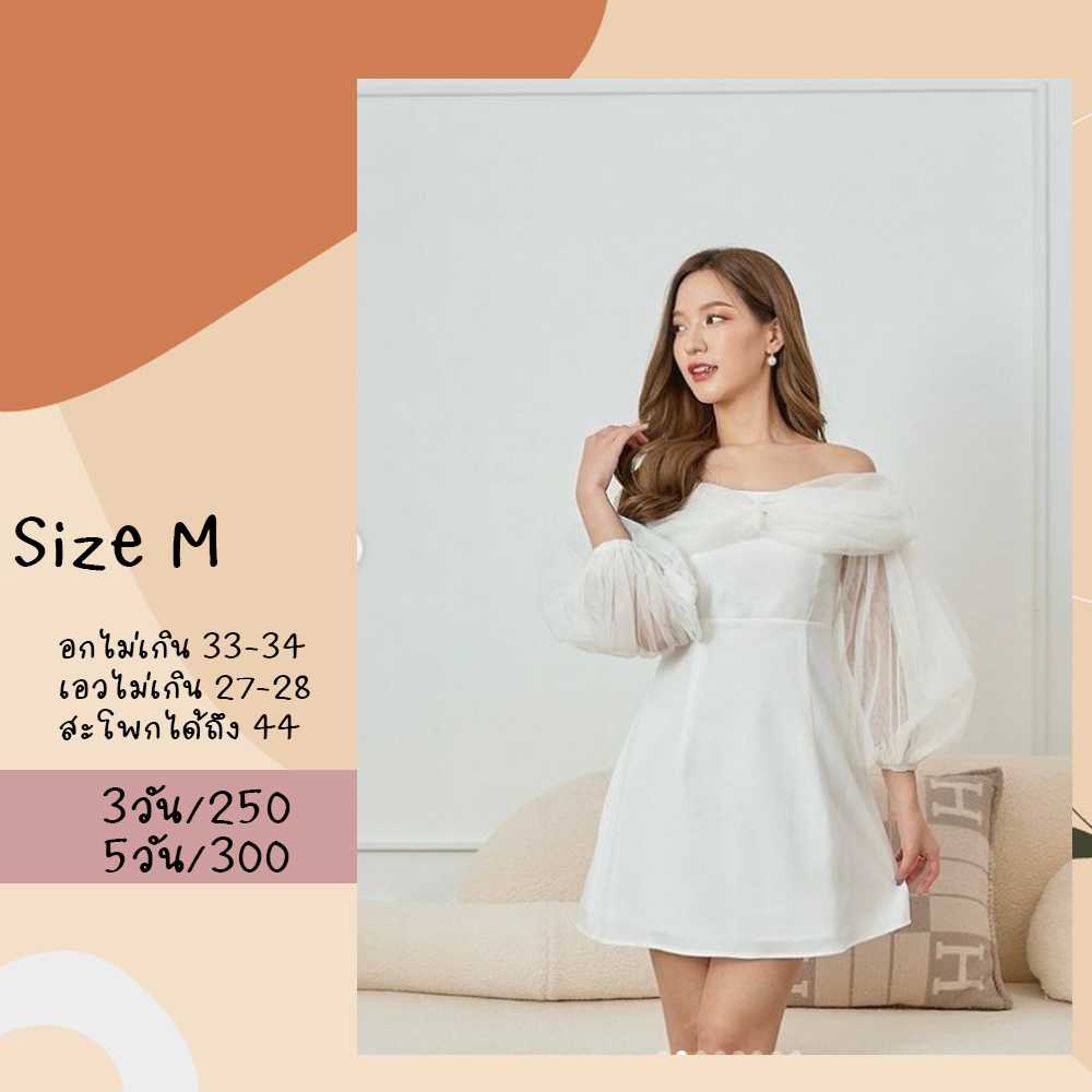 Mini Dress 23 เดรสปาดไหล่ แขนซีทรู สีขาว Size M Pirunya