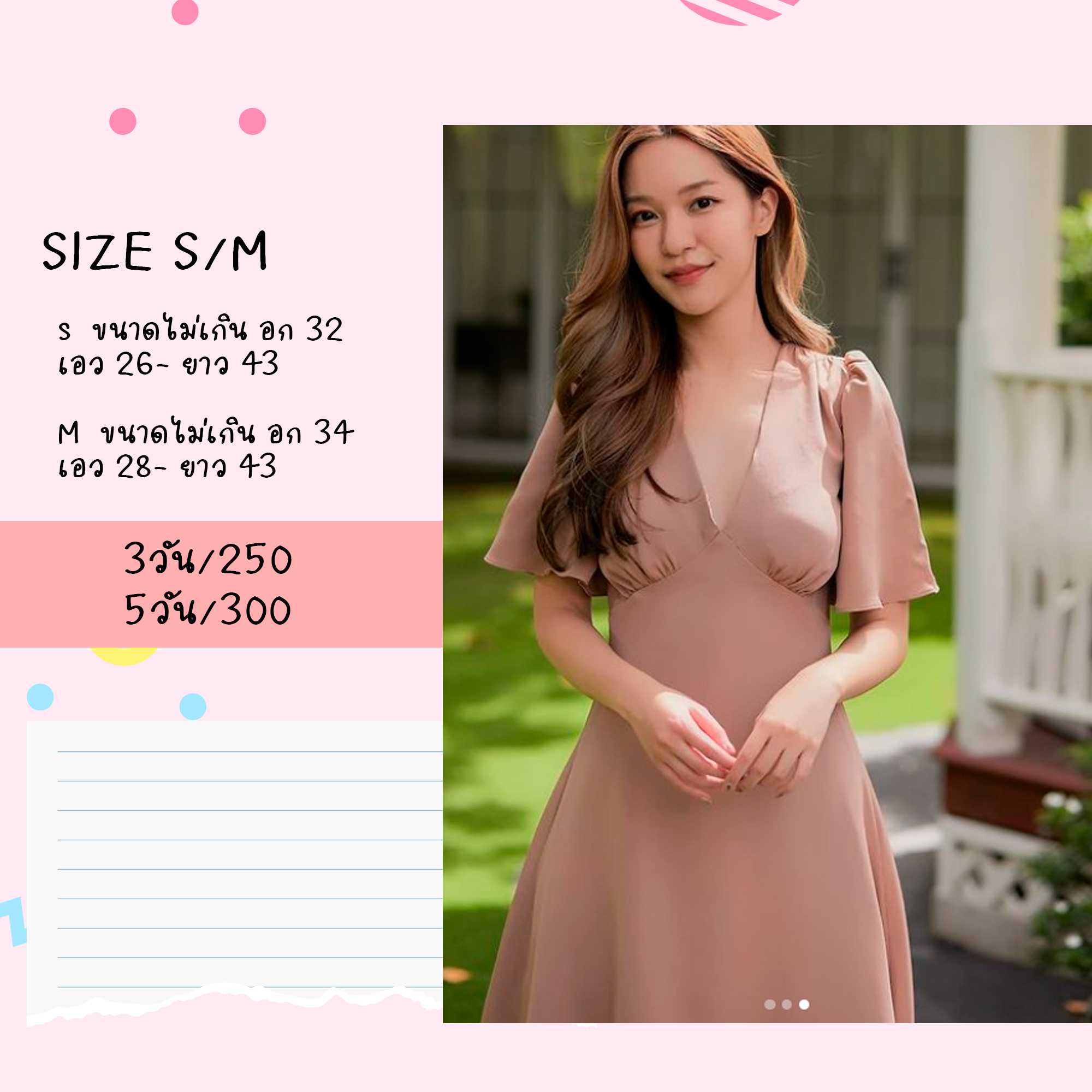 Rose Dress Brown Size S/M สีน้ำตาล Firrr Official
