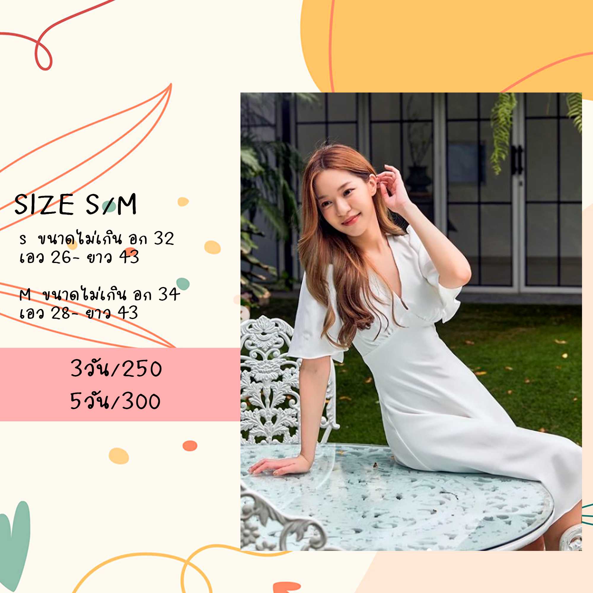 Rose Dress White Size S/M สีขาว Firrr Official