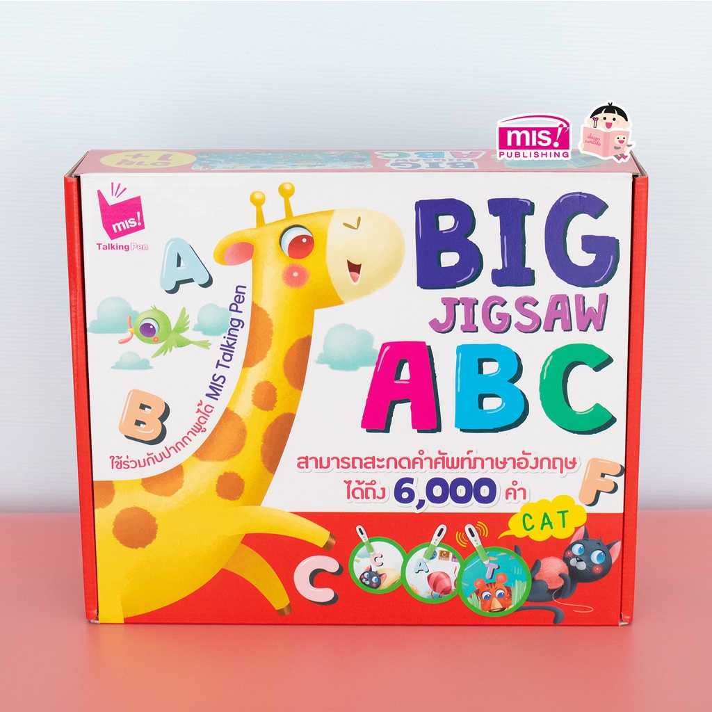 Big jigsaw ABC จิ๊กซอมีเสียง (ใช้ร่วม Talking pen) #mis