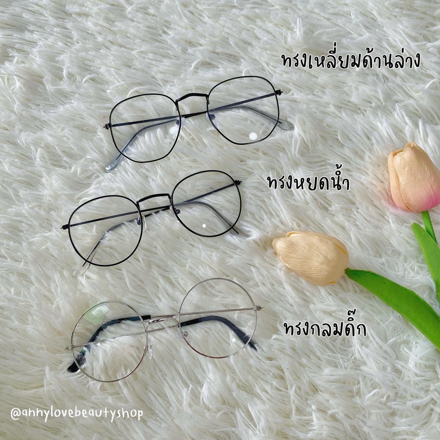 แว่นตาเลนส์ใส สไตล์วินเทจ