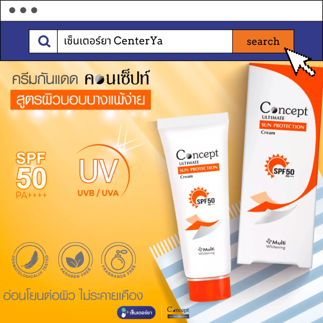 Concept Ultimate sun protection cream 40g.