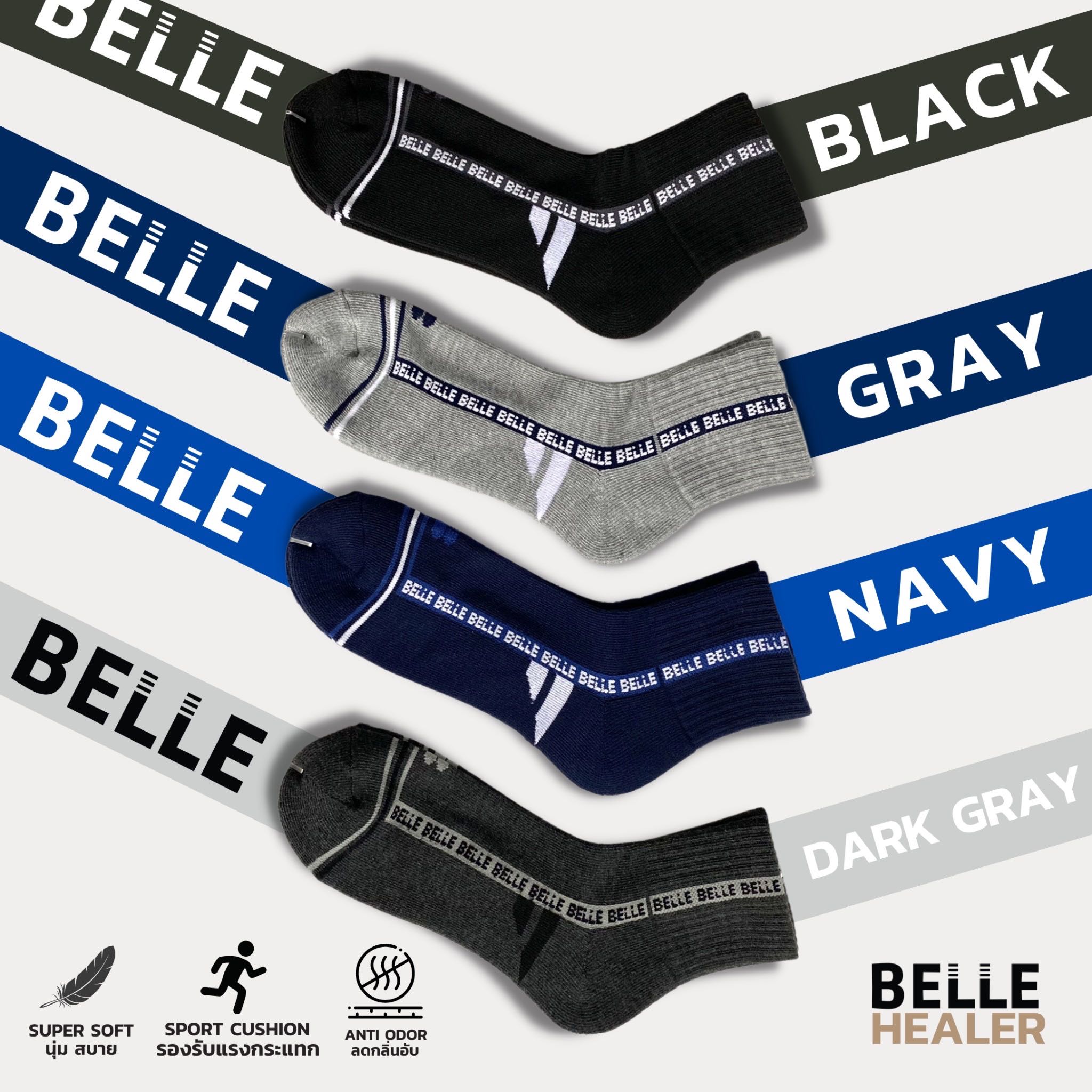 ถุงเท้า #BelleHealer Set(4คู่) in Sport time