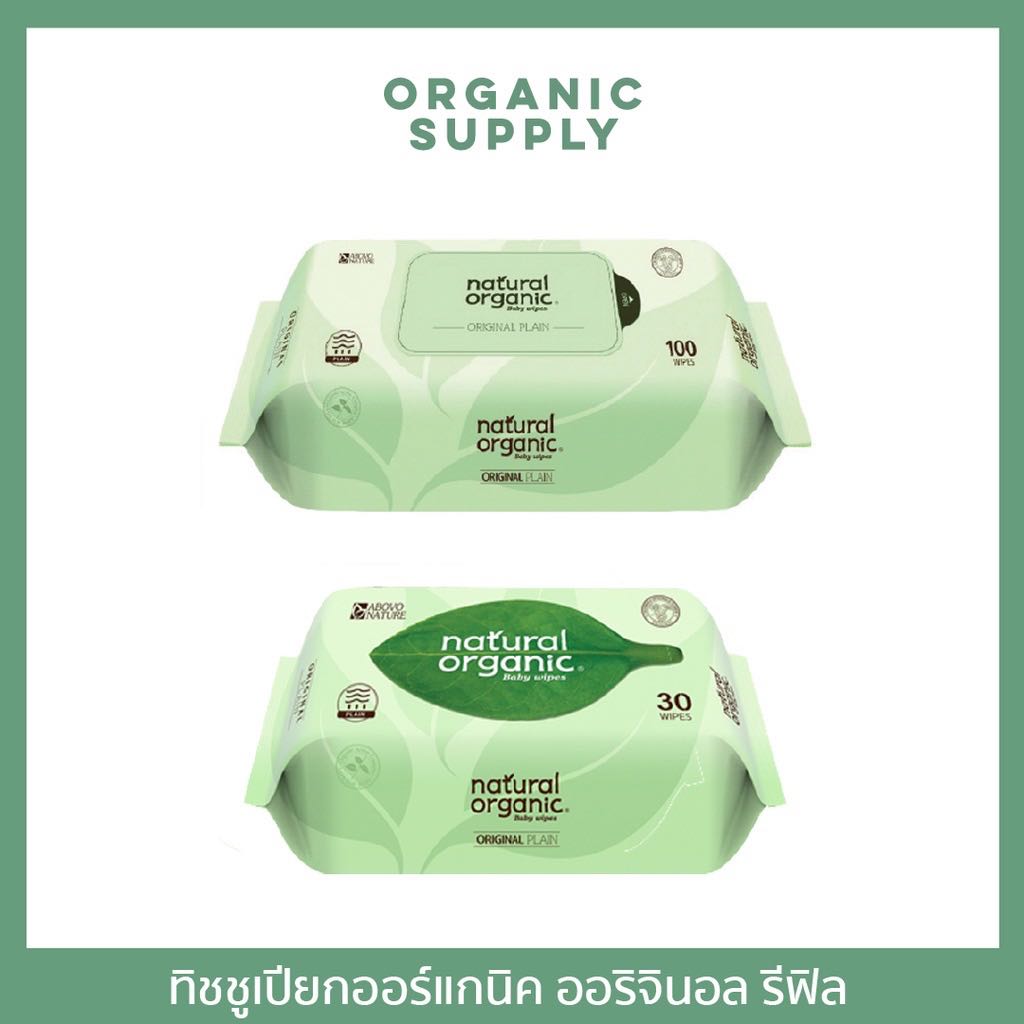 NATURAL ORGANIC Original Plain Baby Wipes (Refill) ทิชชูเปียก รุ่นออริจินอล รีฟิล 30 - 100 แผ่น