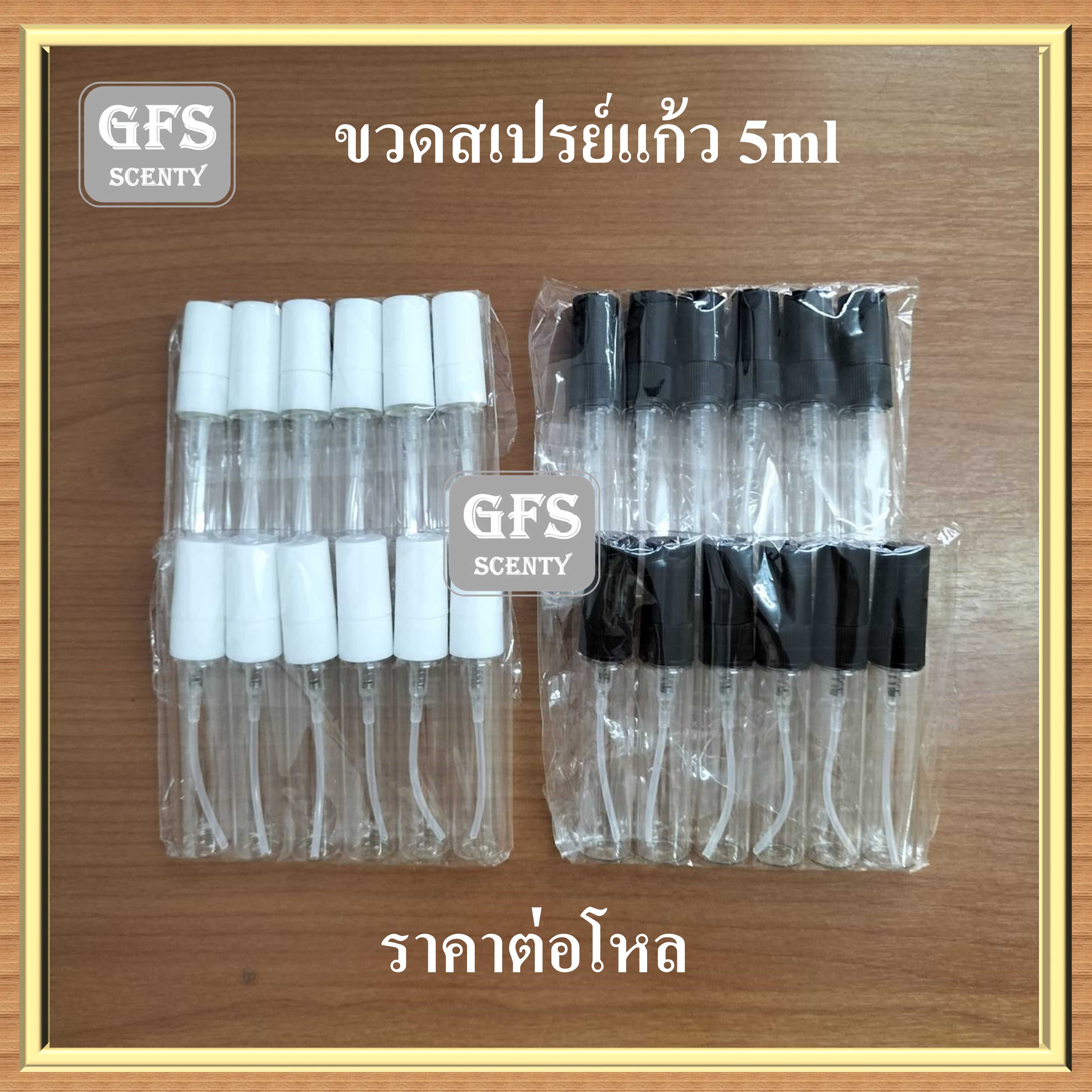 ขวดน้ำหอม สเปรย์แก้ว SP 5 ML  ฝาสเปรย์พลาสติก สีขาว/สีดำ/ฝาใส ขนาดบรรจุ  5มล. (ราคาต่อโหล)
