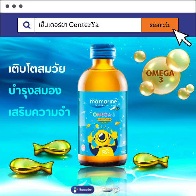 Mamarine Kids Omega-3 & Multivitamin 120 ml.