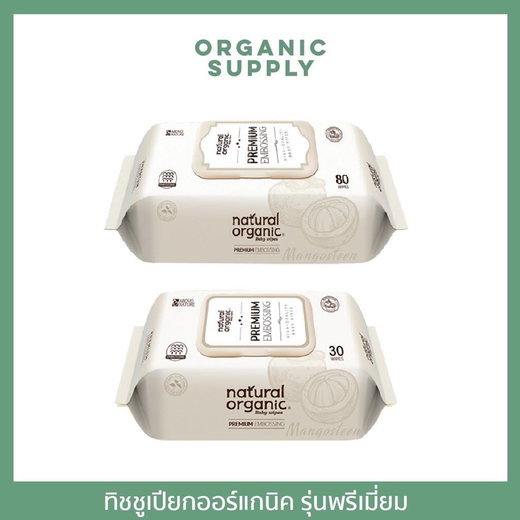 NATURAL ORGANIC Premium Embossing Baby Wipe (Cap) ทิชชูเปียก รุ่นพรีเมี่ยม บรรจุ 30 - 80 แผ่น