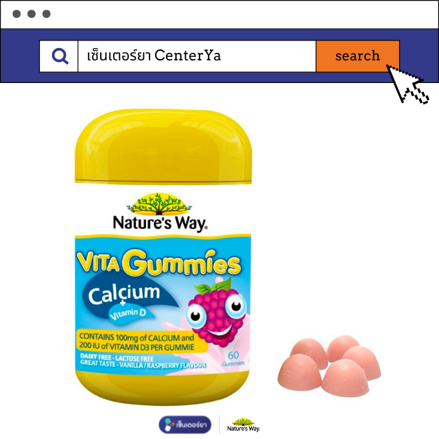 Nature's Way vita Gummie Calcium 60 gummies