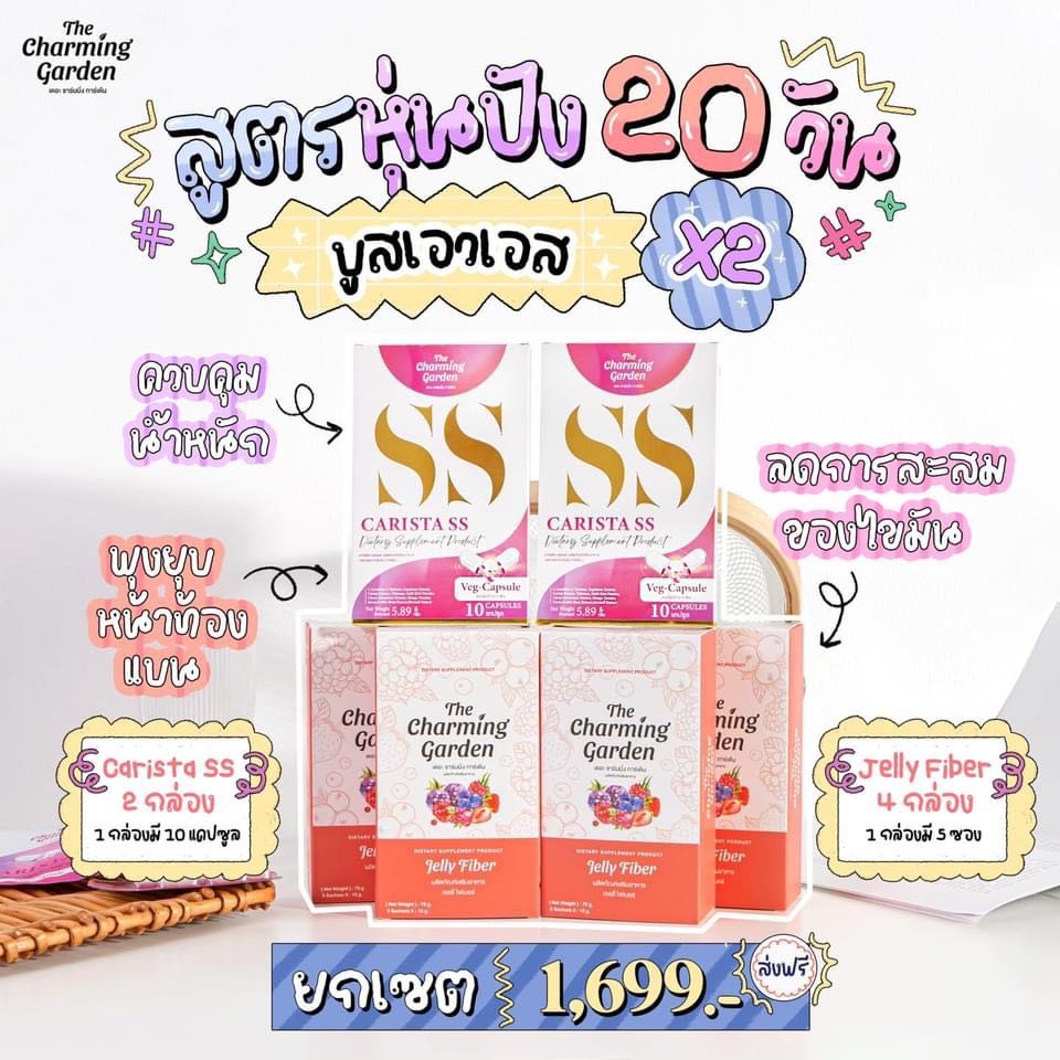 เซตขายดี คอร์ส 20 วัน