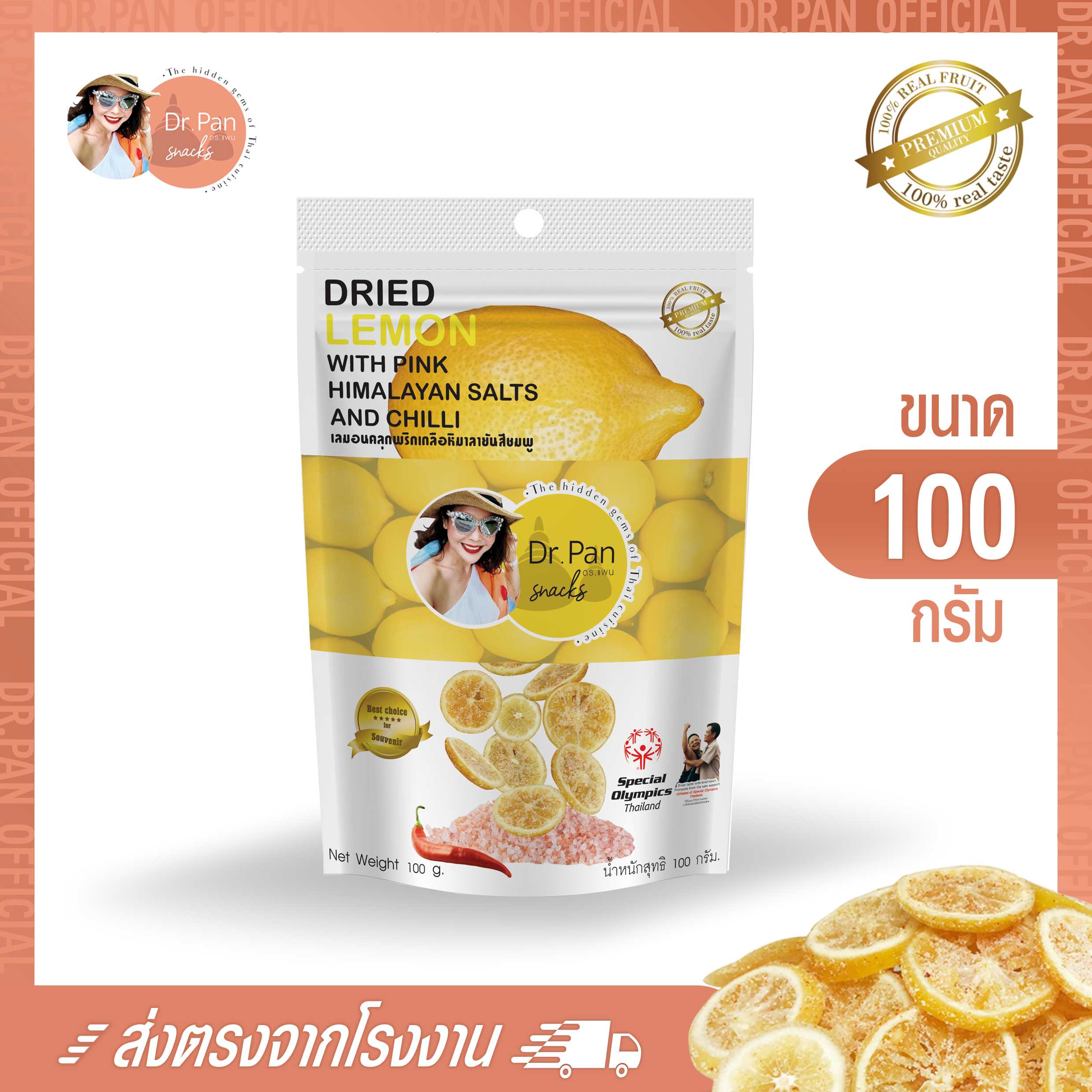 [100g] เลมอนคลุกพริกเกลือหิมาลายันสีชมพู by Dr.Pan