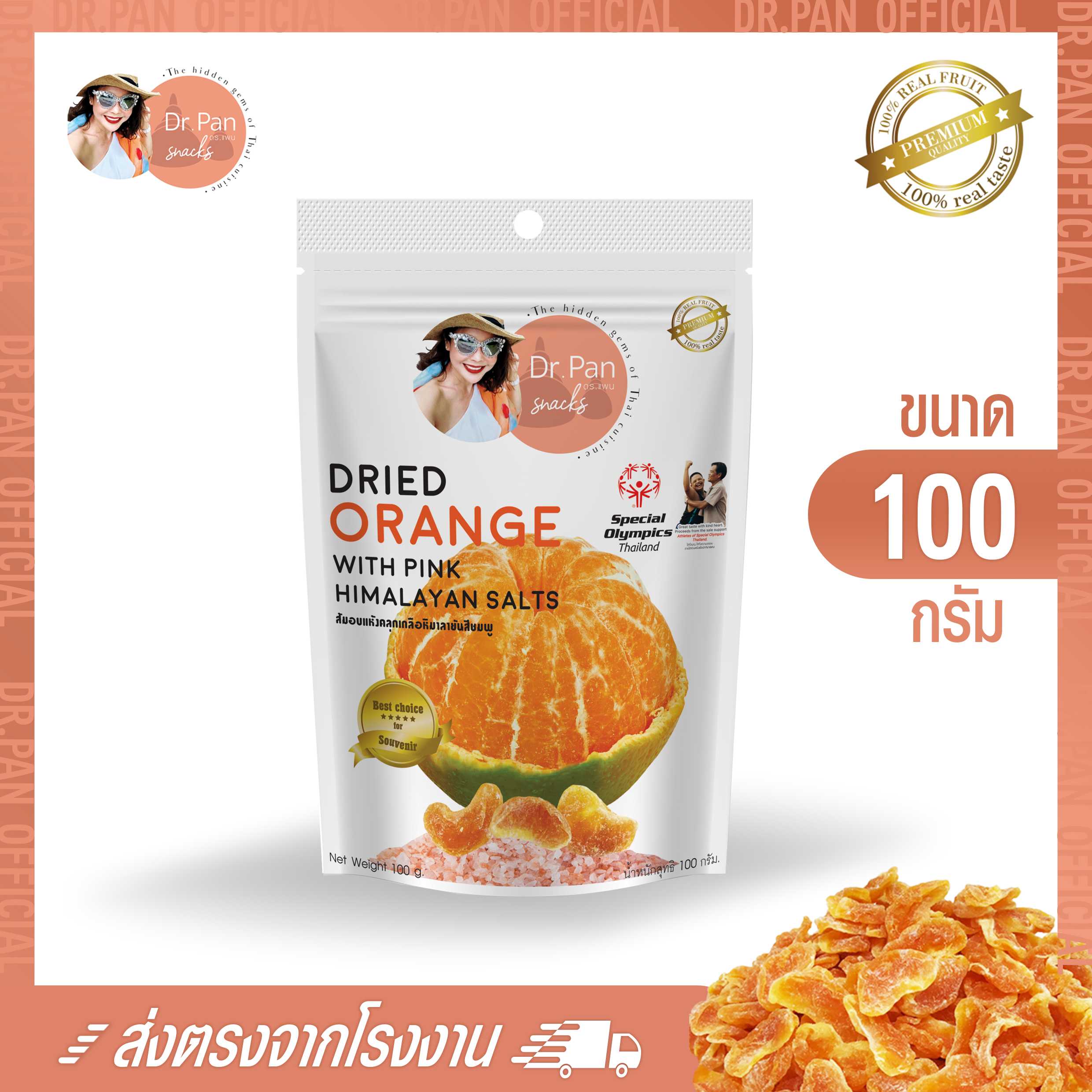 [100g] ส้มอบแห้งคลุกเกลือหิมาลายันสีชมพู by Dr.Pan