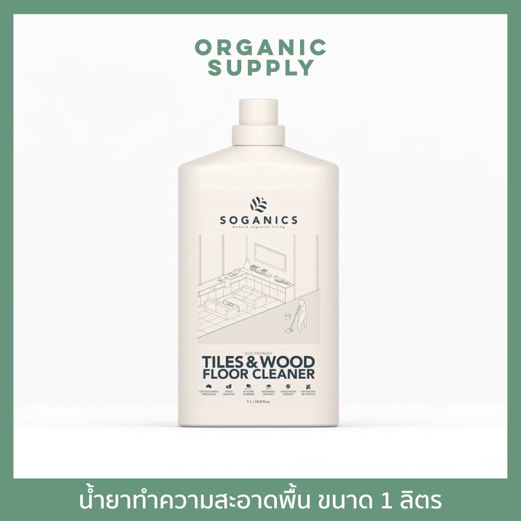 SOGANICS Tiles & Wood Floor Cleaner ผลิตภัณฑ์น้ำยาถูพื้น
