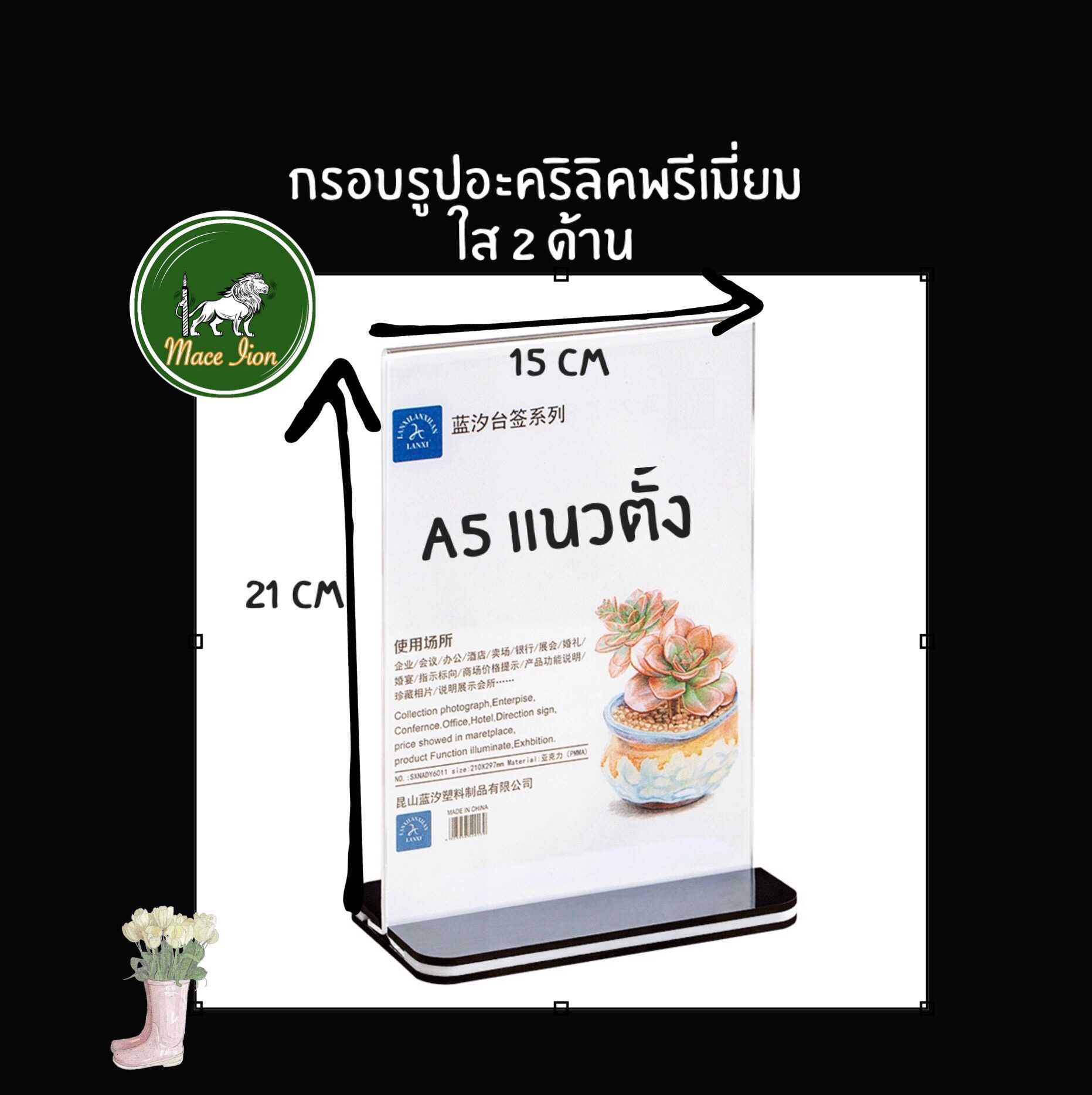 กรอบรูป  A5 ตั้ง/นอน ป้ายอะคริลิคตั้งโต๊ะ   ป้ายอะคริลิคใส แนวตั้ง อะคริลิค ป้ายชื่อ พร้อมส่ง