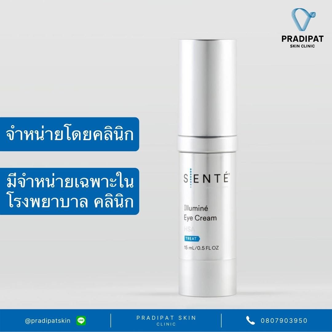 SENTE Illumine Eye Cream ลดริ้วรอย ความหมองคล้ำรอบดวงตา  ผสาน HSA (จำหน่ายเฉพาะในโรงพยาบาล คลินิก)