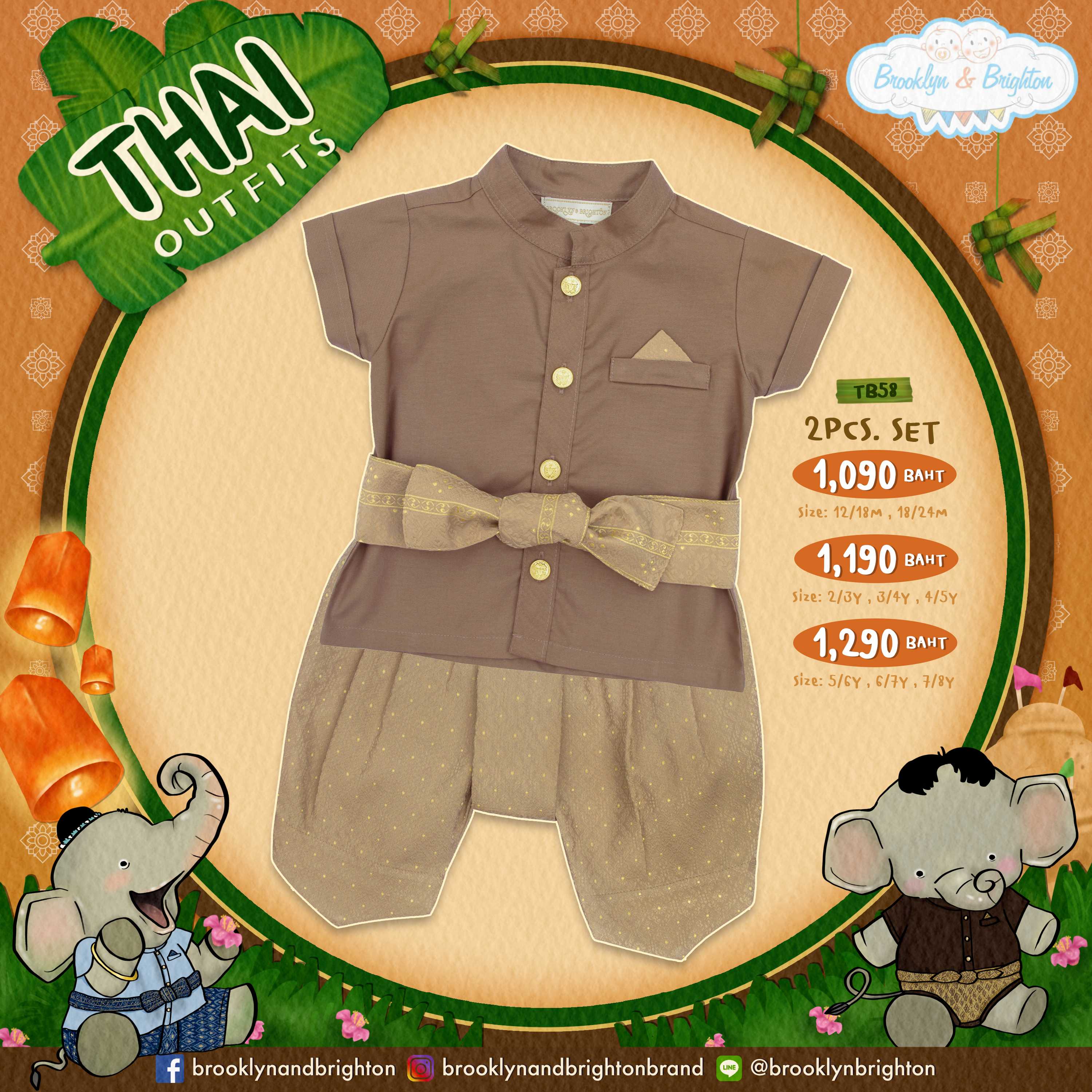 Thai Outfits Boy ชุดไทยเด็ก -TB58- ชอล์ค/น้ำตาลครีม(จุด) - 2Pcs