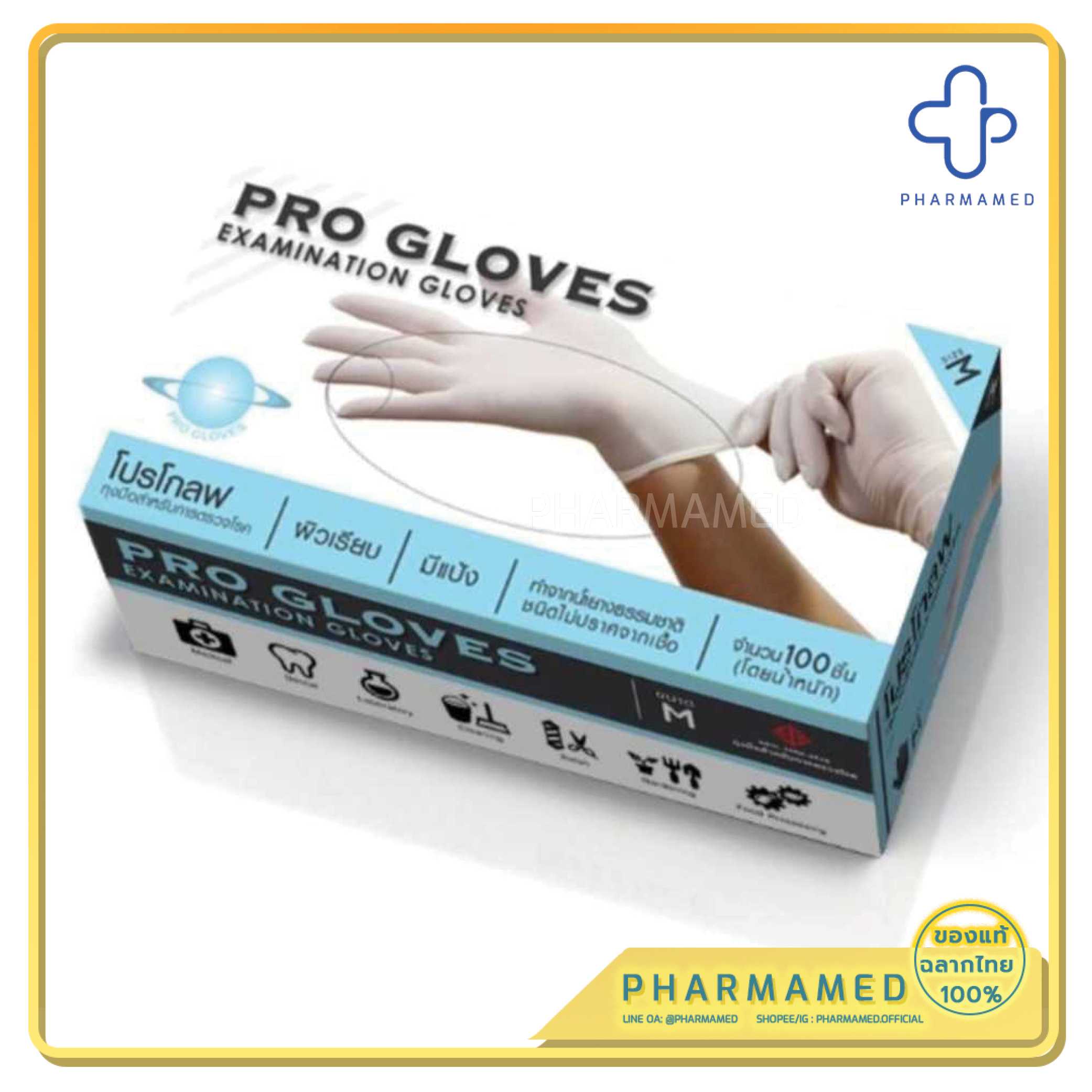 PROGLOVES  ถุงมือ มีแป้ง ไซส์ M กล่องละ 100 ชิ้น