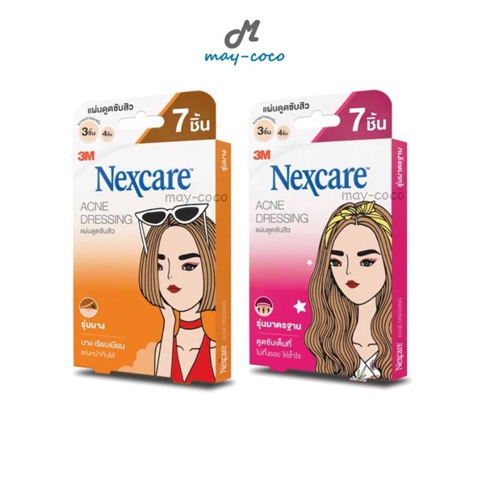 (7 ชิ้น) แผ่นดูดซับสิว 3M Nexcare Thin Acne Dressing แผ่นซับสิว แผ่นแปะสิว ดูดสิว ลดสิว สิว สิวยุบ