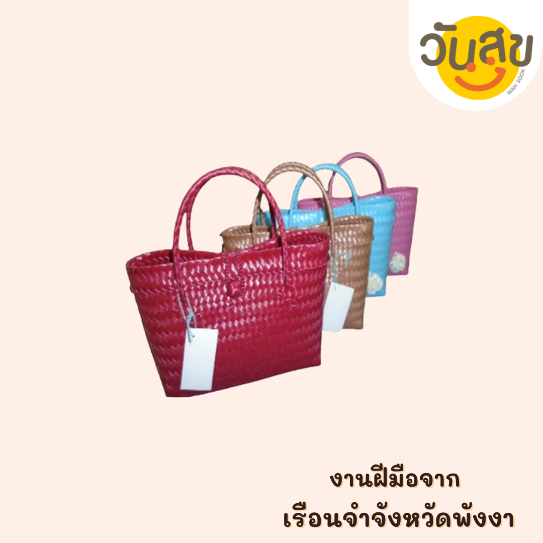 WANSOOK กระเป๋าลายกระจูด ไซส์ S