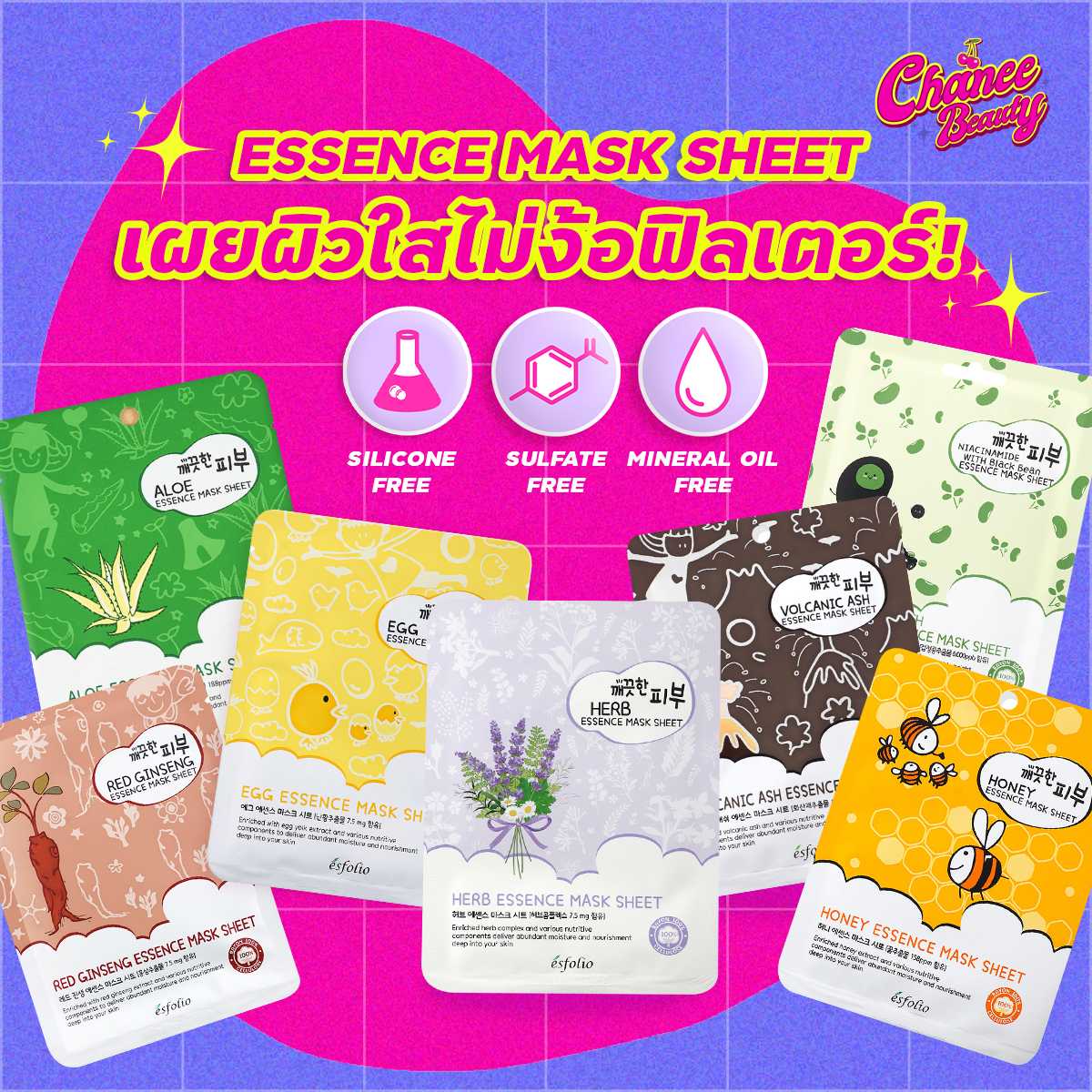 ซื้อ 10 แถม 5 Mask Sheet มาส์กหน้า เกาหลี มาร์คหน้าเกาหลี มาร์คหน้า Esfolio pure skin มาส์กหน้า