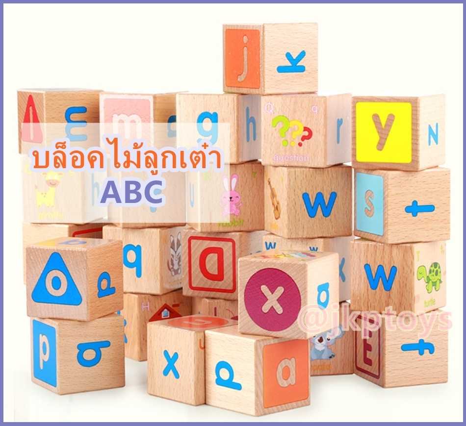 Todds & Kids Toys ของเล่นไม้ เสริมพัฒนาการ บล็อคไม้ลูกเต๋า ABC พร้อมภาพเเละคำศัพท์ประกอบ