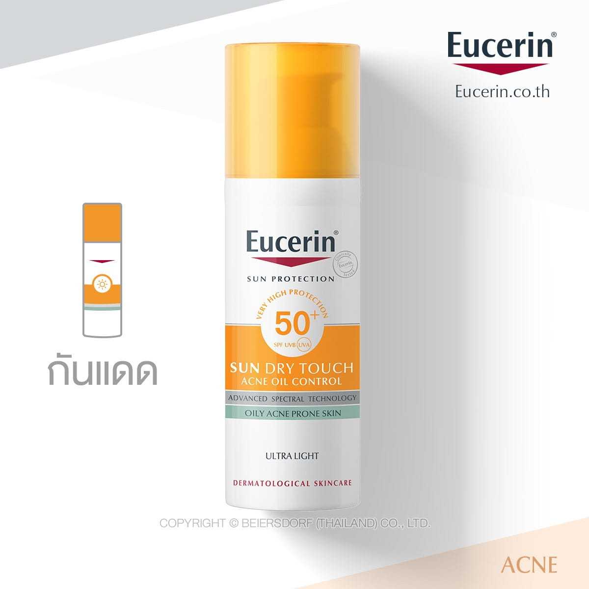 EUCERIN SUN DRY TOUCH OIL CONTROL FACE 50 ML เซอริน ซัน ดราย ทัช ออย คอนโทรล เฟส