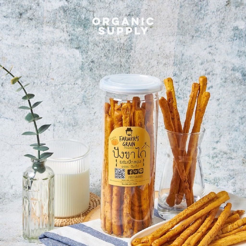 Farmer's grain Pumpkin Breadstick  ฟาร์มเมอร์เกรนขาไก่ฟักทอง 120 กรัม