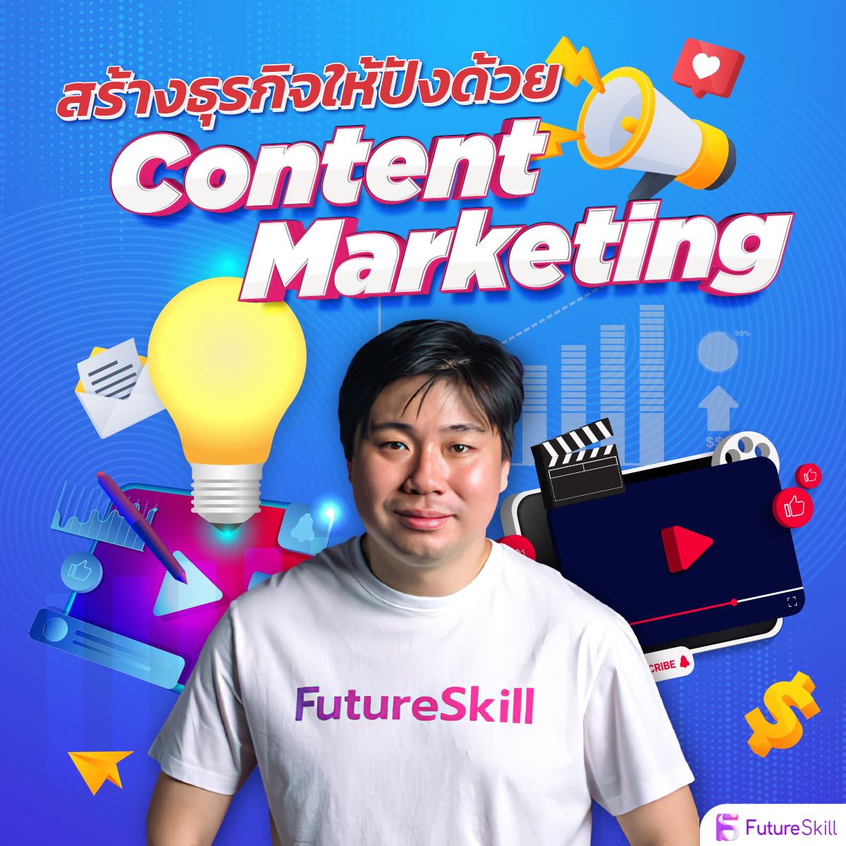 สร้างธุรกิจให้ปังด้วย Content Marketing