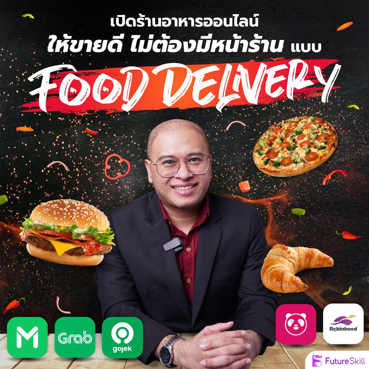 เปิดร้านอาหารออนไลน์ ให้ขายดี ไม่ต้องมีหน้าร้านแบบ Food Delivery