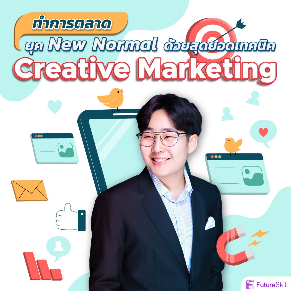 ทำการตลาดยุค New Normal ด้วยสุดยอดเทคนิค Creative Marketing