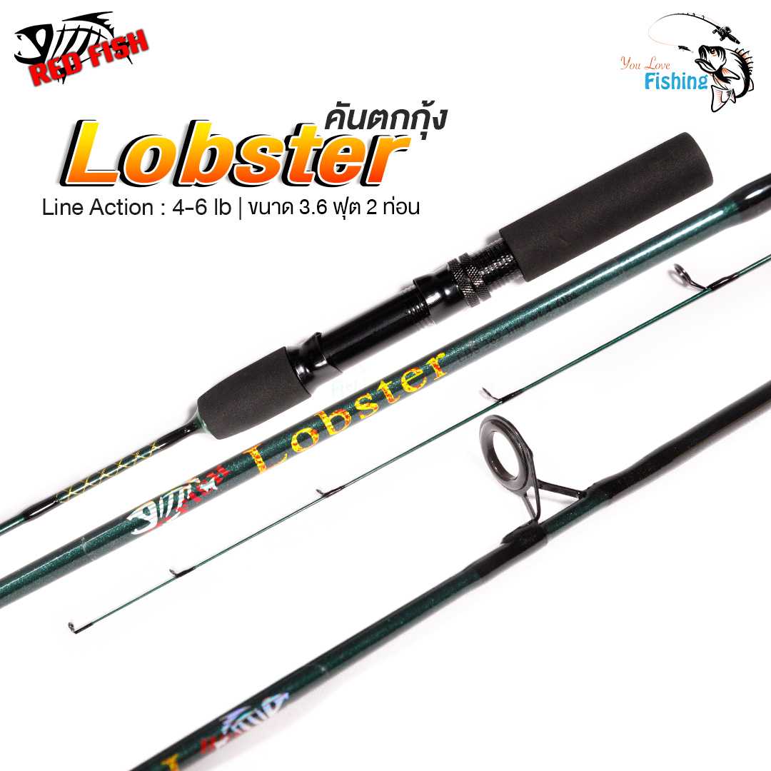 คันตกกุ้ง Redfish Lobster เวท 4-6lb ยาว 3.6 ฟุต 2 ท่อน ด้ามยาง EVA ลายสวยมาก!!