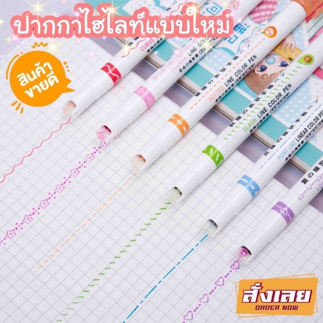 ปากกาไฮไลท์ลายน่ารัก