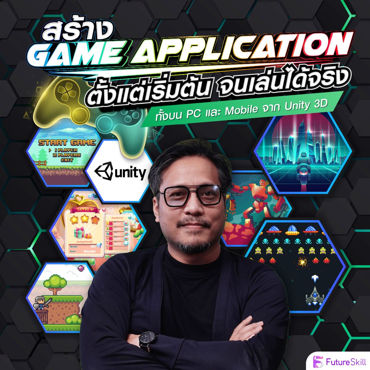 สร้าง Game Application ตั้งแต่เริ่มต้น จนเล่นได้จริงทั้งบน PC และ Mobile จาก Unity 3D