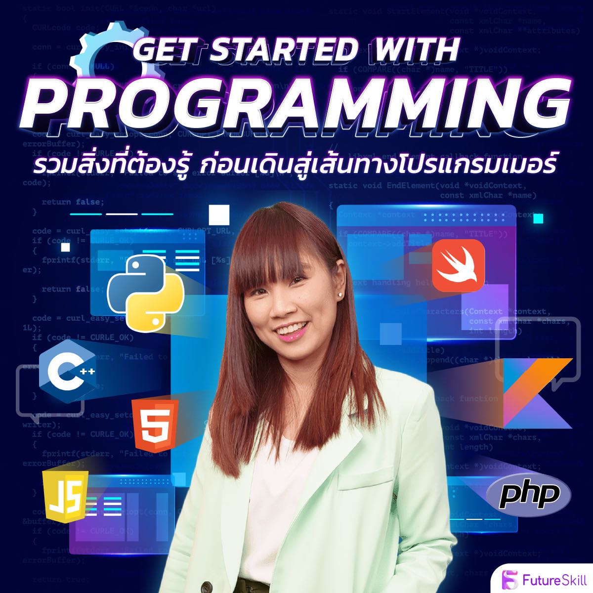 Get started with Programming รวมสิ่งที่ต้องรู้ ก่อนเดินสู่เส้นทางโปรแกรมเมอร์