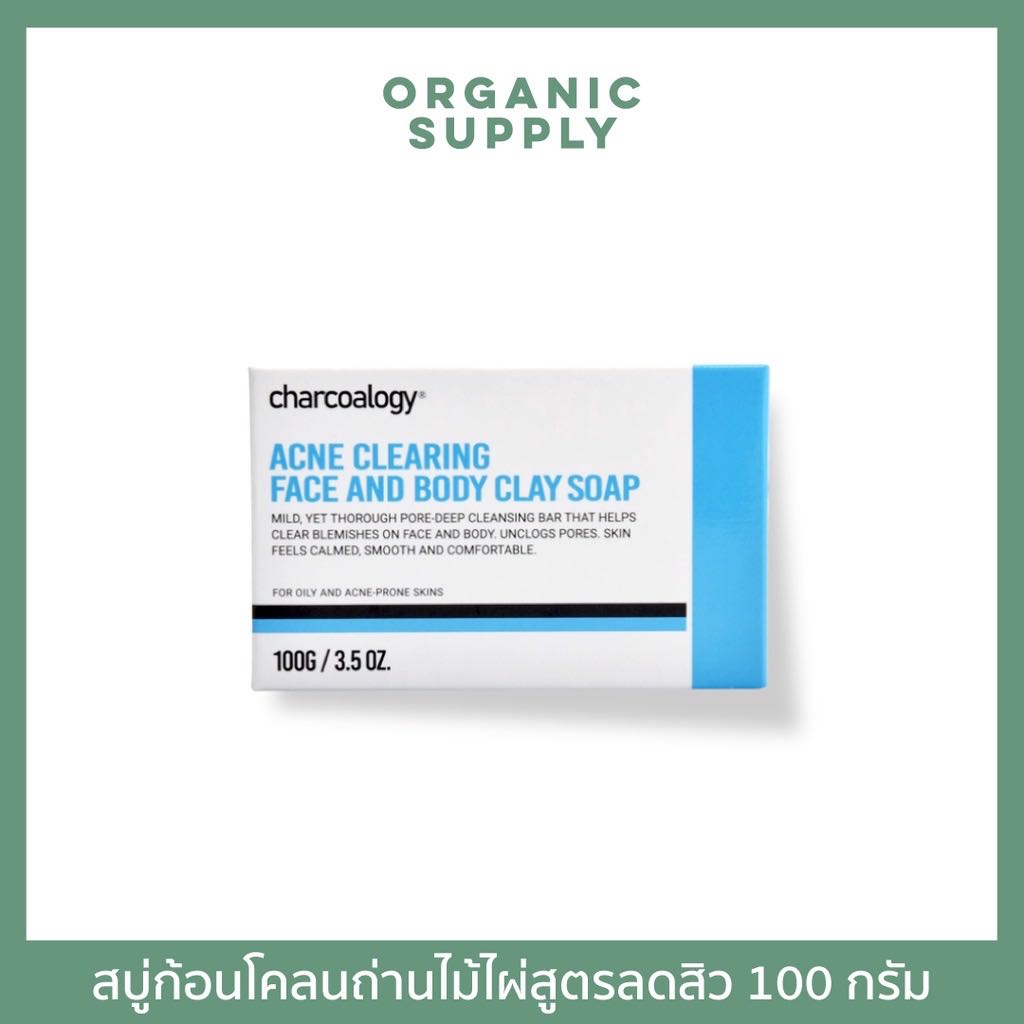 Charcoalogy สบู่ก้อนโคลนถ่านไม้ไผ่สูตรลดสิว Acne Clearing Face and Body Clay Soap 100 g.
