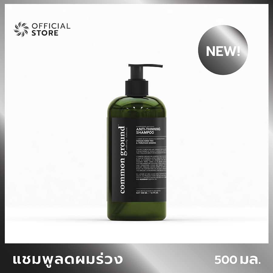 Anti-Thinning Shampoo แชมพู ลดผมร่วง