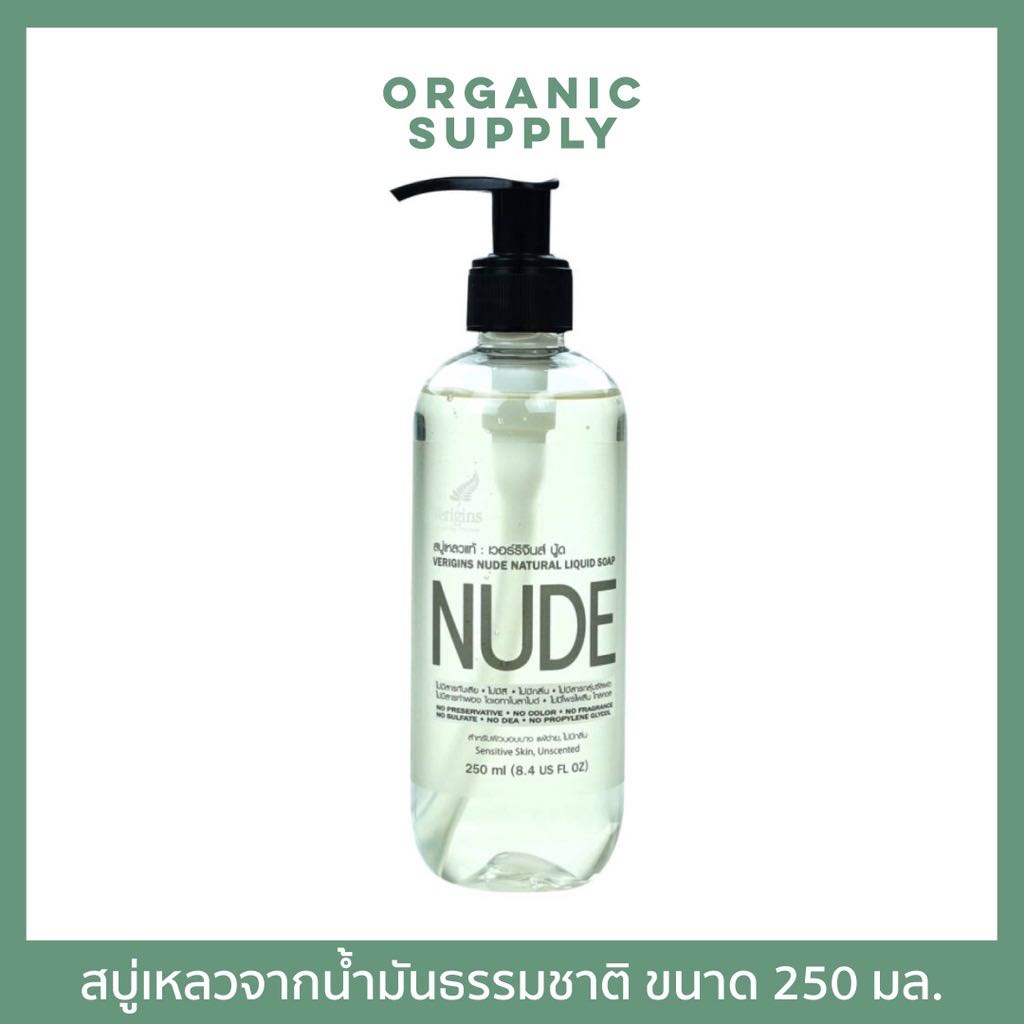 VERIGINS สบู่เหลวจากน้ำมันธรรมชาติ 100% ขนาด 250 มล.