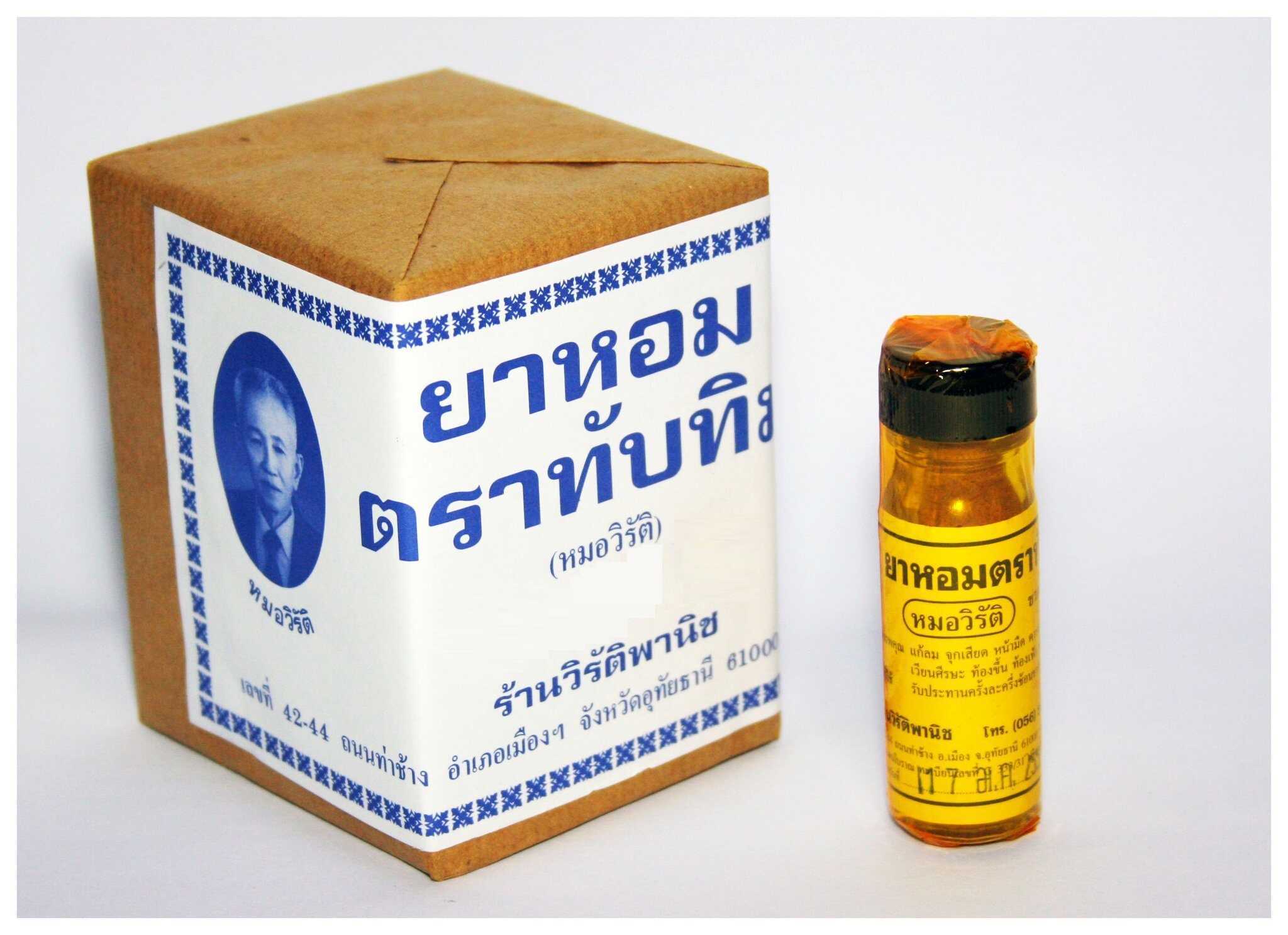 หมอวิรัติ ยาหอมตราทับทิม 7.5 กรัม (ขวดเล็ก)